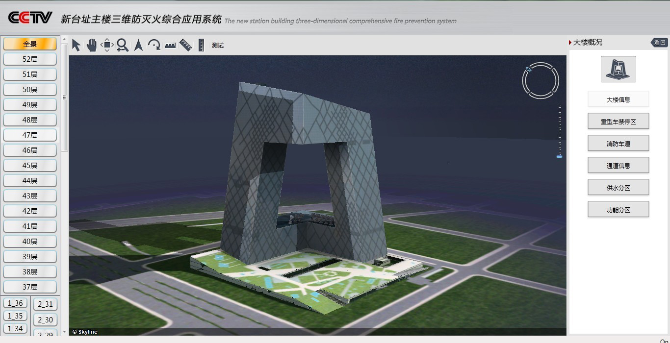 CCTV消防